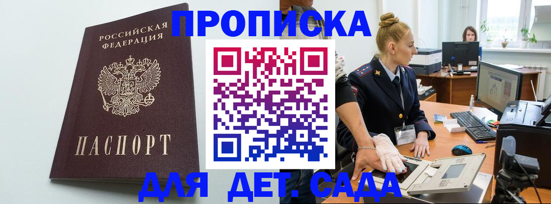 временная прописка в Качканаре