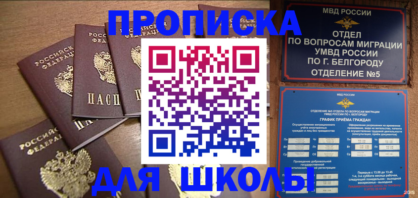 прописка гарантия в Качканаре