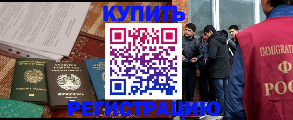 прописка регистрация в Качканаре