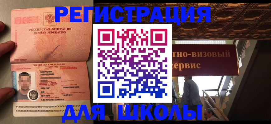 прописка законно в Качканаре