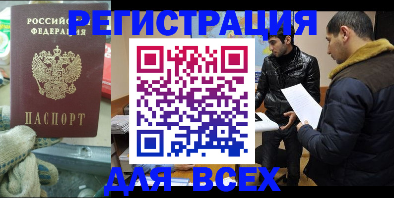 временная регистрация в квартире в Качканаре