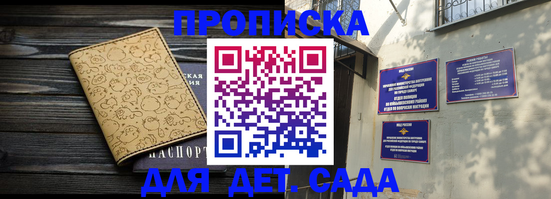 временная регистрация для школы в Качканаре